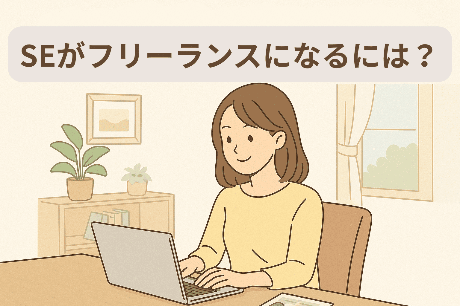 アイキャッチ画像